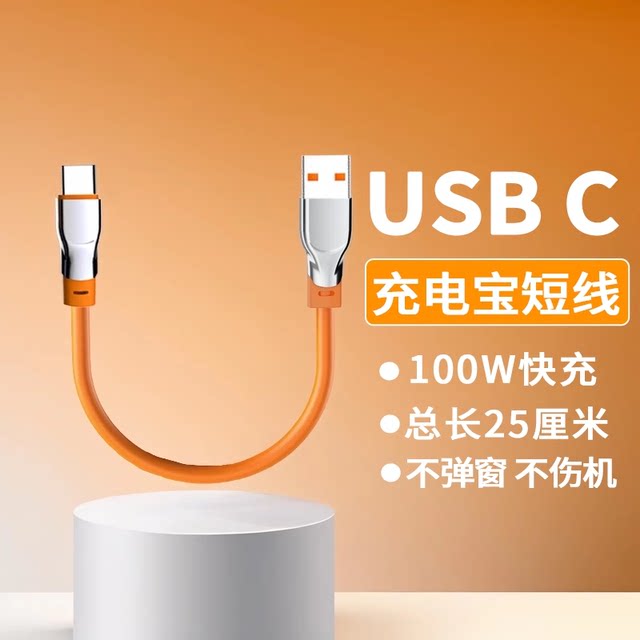 Yixingxing power bank three-in-one 6a short data cable