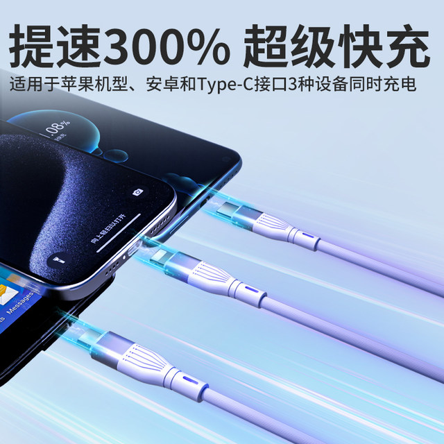 Yixingxing 3 meters long one to three 66W fast charging data cable
