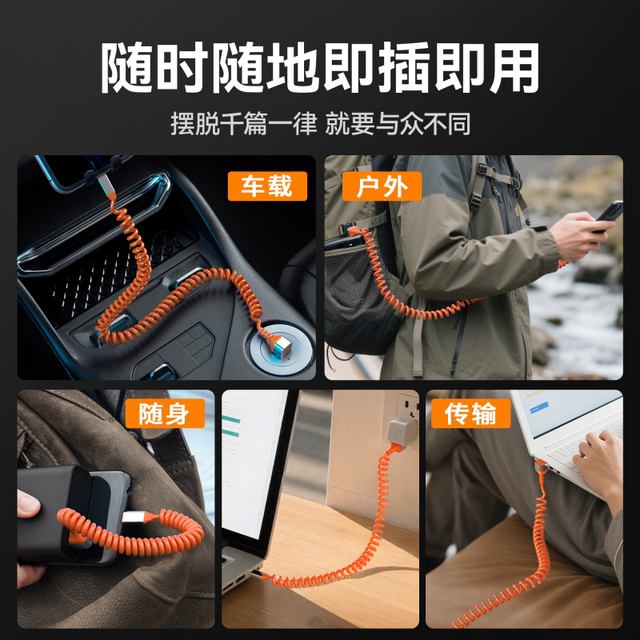 6A super fast charging elbow spring data cable 100W