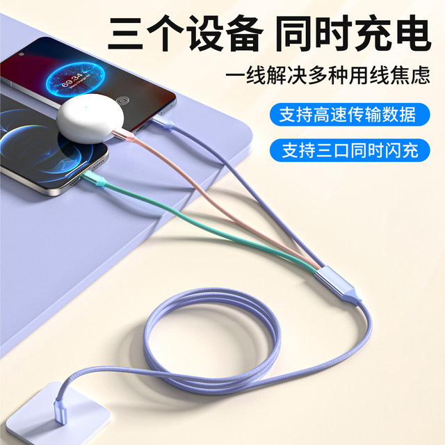 Yixingxing Type-C to one to three fast charging data cable