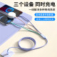 Yixingxing Type-C to one to three fast charging data cable