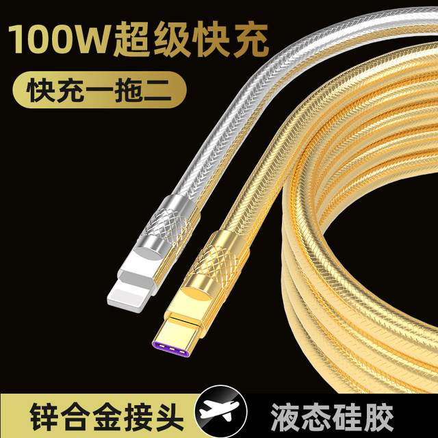 Double-ended typec data cable, one to two charging cables