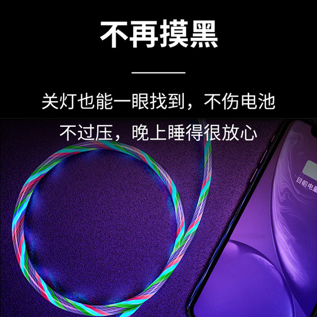 Yi Xingxing colorful streamer power bank three-in-one line