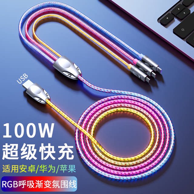 Yixingxing Luminous 100W fast charging three-in-one data cable