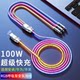 Yixingxing Luminous 100W fast charging three-in-one data cable