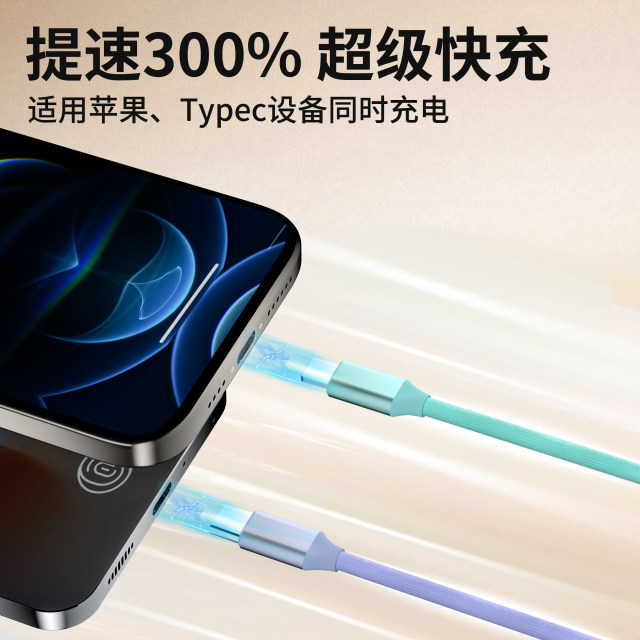 Yixingxing Type-C data cable car one to two