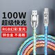 Yixingxing Luminous 100W fast charging three-in-one data cable