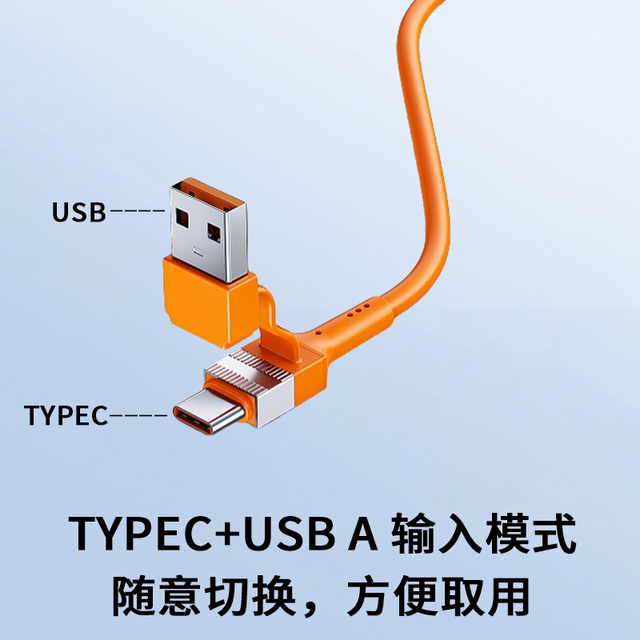 Yixingxing 100w super fast charging 2-in-1 data cable