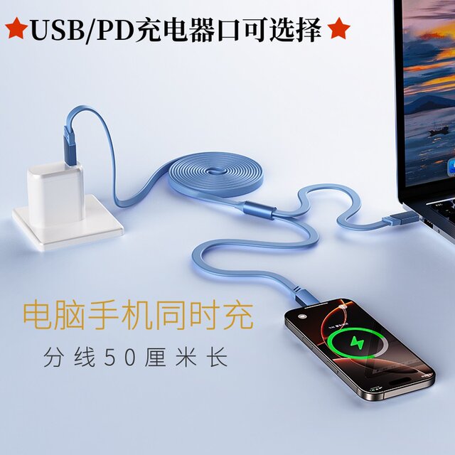 Yixingxing 2-in-1 100w super fast charging data cable