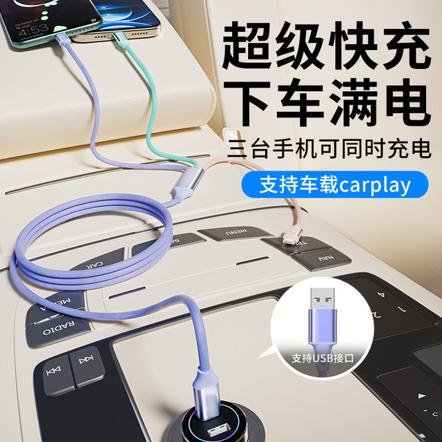 Yixingxing Type-C to one to three fast charging data cable