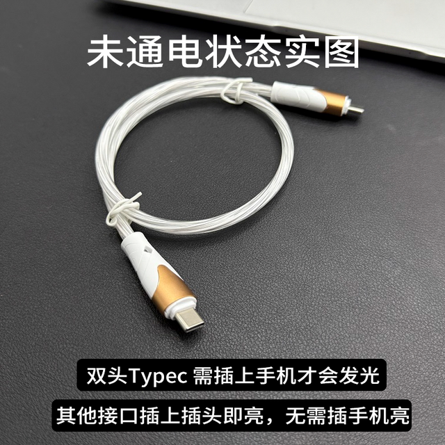 Yixingxing 6A super fast charging short luminous data cable