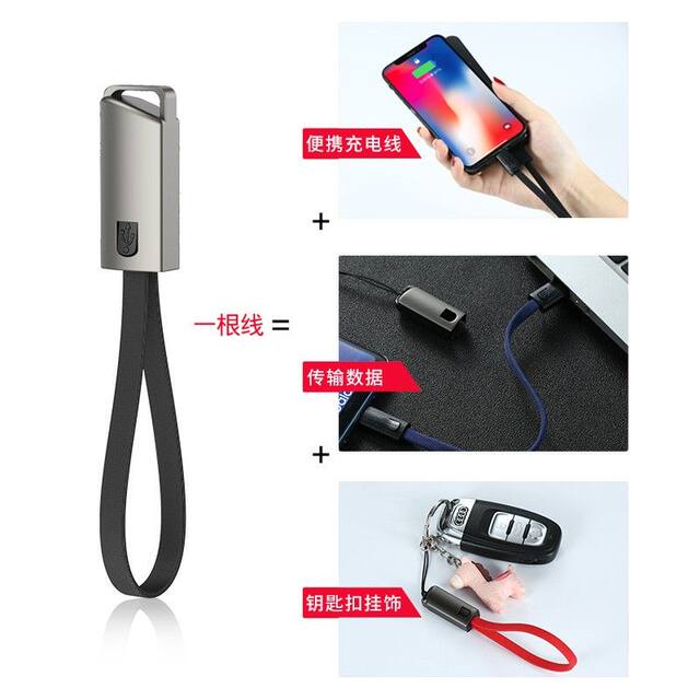 Keychain 22cm fast charging data cable