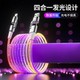 Yixingxing 4-in-1 luminous charging cable