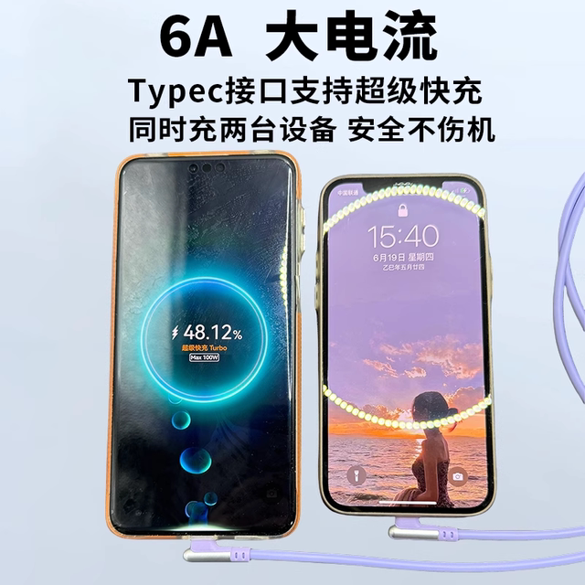 Yixingxing double elbow one-to-two data cable 6A fast charging