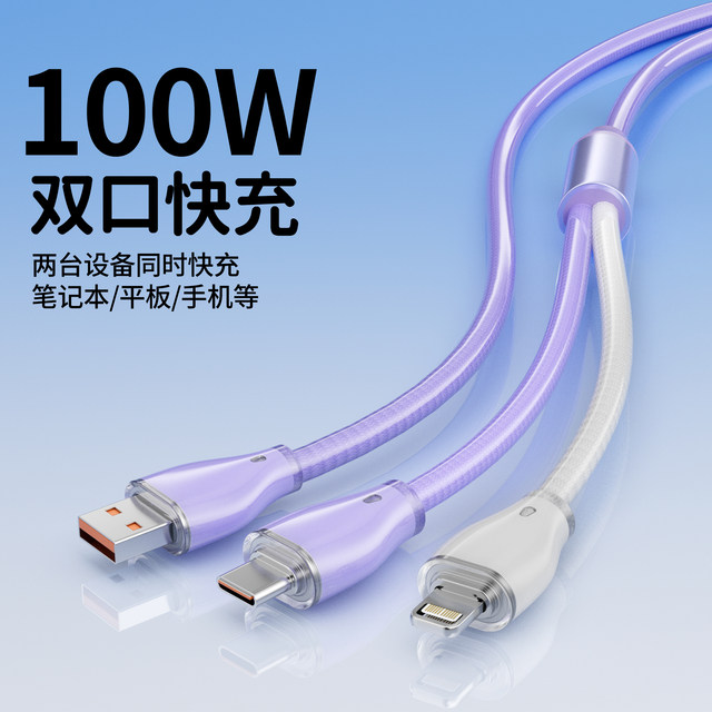 Yixingxing one-to-two charging cable 100W fast charging 6A