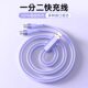 Yixingxing one-to-two data cable 6A super fast charging