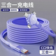 Yixingxing Typec interface three-in-one charging cable