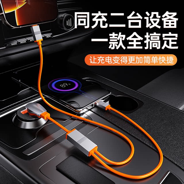 Yixingxing 90-degree elbow one-to-two super fast charging