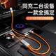 Yixingxing 90-degree elbow one-to-two super fast charging