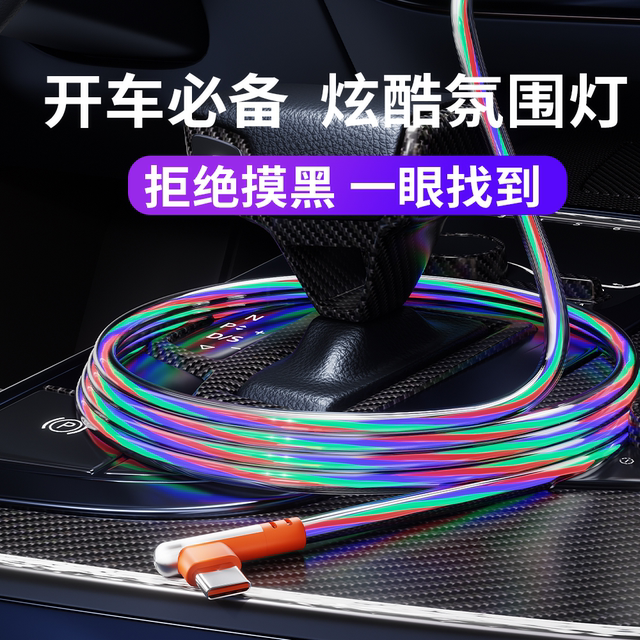 Yixingxing Elbow Luminous Data Cable 6A Super Fast Charging