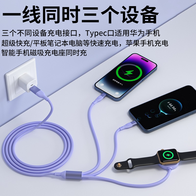 Yi Xingxing two-to-three fast charging watch data cable suitable for Apple iphonex Huawei Honor mobile phone tablet charger three-in-one charging cable smart watch iwatch wireless charging