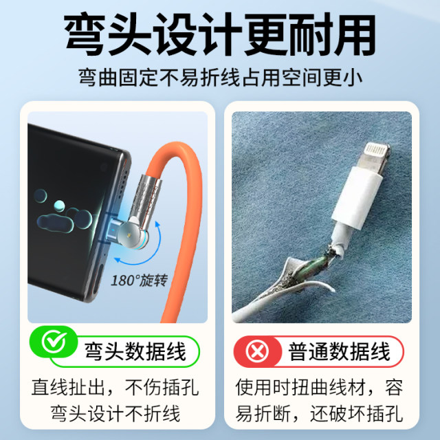 Yixingxing 3m long elbow rotating fast charging data cable