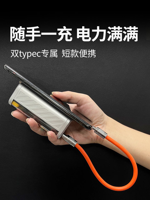 Yixing typectotypec high speed fast charging short line