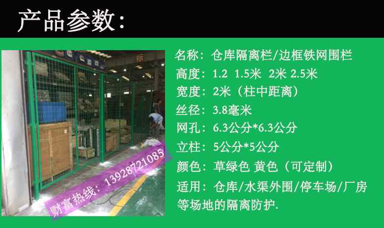 铁丝网围栏家现货户外安全1.5米仓库广州车间护栏2米隔离栏厂围栏-图1