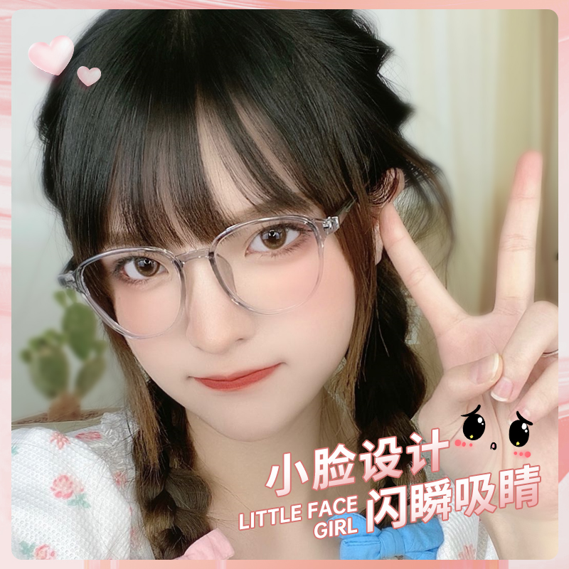 目戏透明眼镜框女近视可配度数可选防蓝光素颜小框小脸专用1048