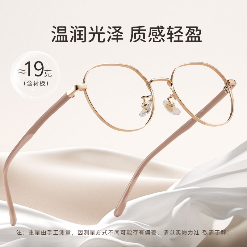 目戏显白奶茶色近视眼镜女可配度数金属眼镜框显脸小框镜架男5047