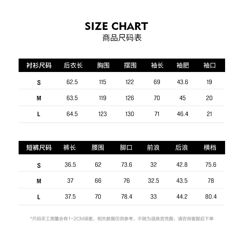 sweetdialogue上衣女新中式套装