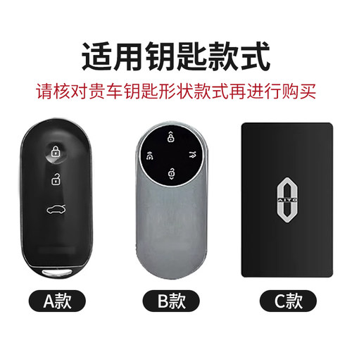 专用问界M7钥匙套M6/M8扣aitoM5/M9保护卡片锁匙壳包汽车配件扣链 - 图0
