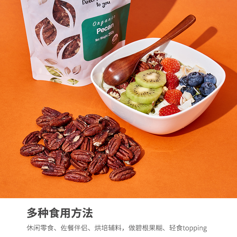 Organic Pecan 有机碧根果长寿果不含钠无麸质高抗氧 - 图2