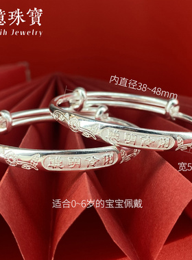 足银999福字聪明伶俐宝宝手镯