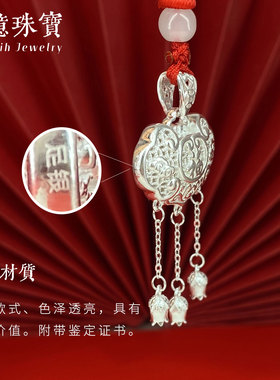 嘉亿珠宝足银福字锁包吊坠长命锁