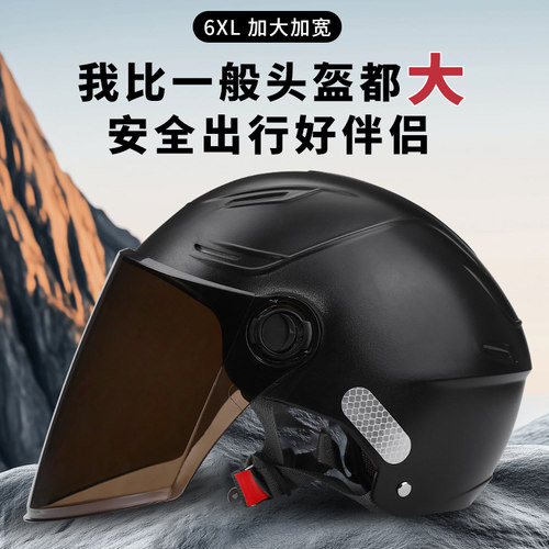 特大号3c电动车头盔男加大码65XL夏季大号70电瓶车半盔大头围80cm - 图1