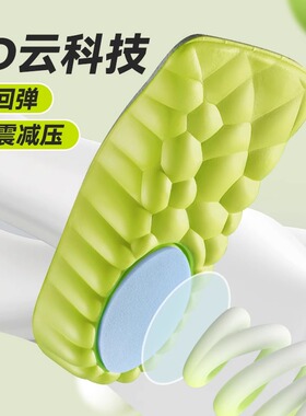 足弓支撑增高鞋垫不塌陷不累脚