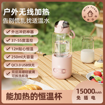 usb wireless thermostatic water glass portable insulated pot childrens milk conditioner baby out to brew milk deity