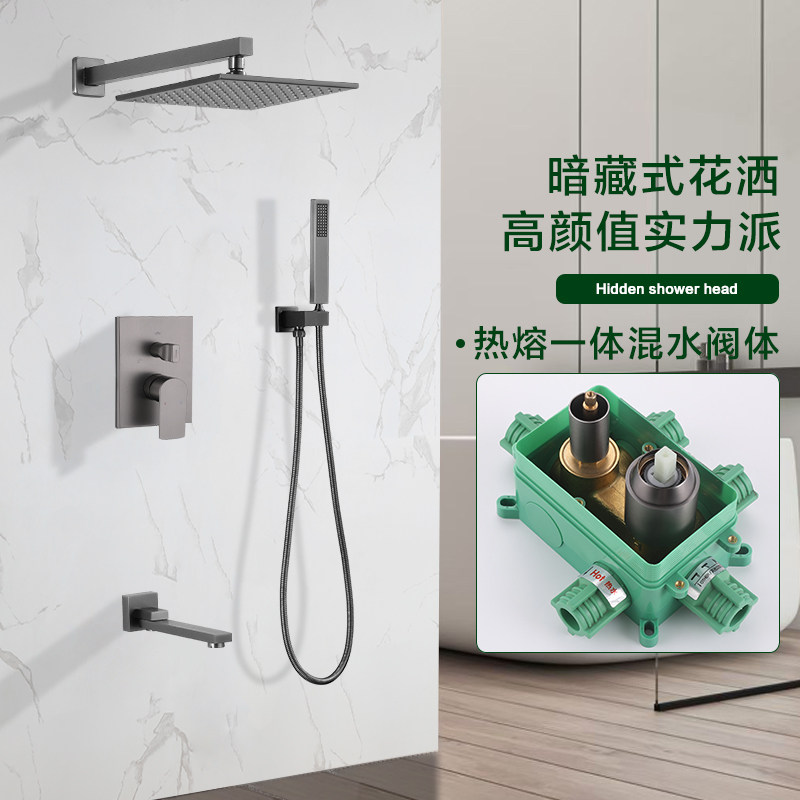 枪灰热熔一体天幕花洒全铜预埋隐藏嵌入墙式吊顶冷热暗装淋浴套装,淘宝优惠券,粉丝福利购,淘宝优惠卷