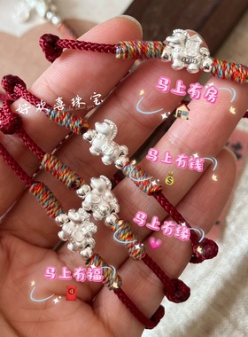 足银999本命年转运红绳手链新年
