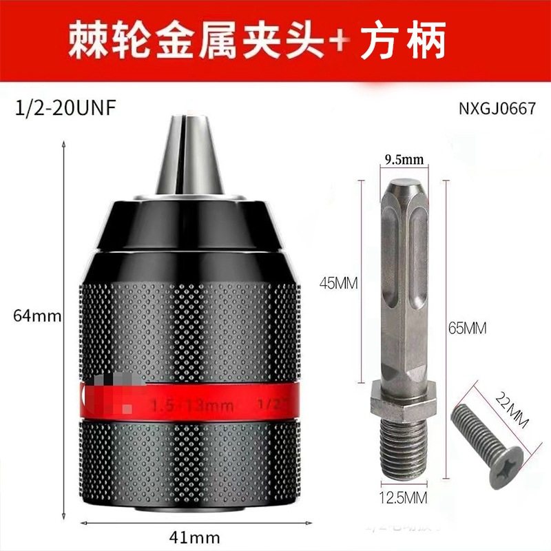 电动起子转换头器电钻气动起子夹头万向棘轮自锁接头电钻夹头配件,淘宝优惠券,粉丝福利购,淘宝优惠卷