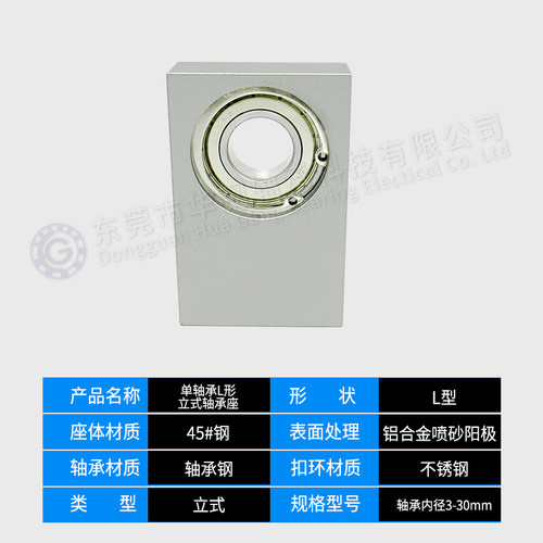 LTKH BGLKB BGF01L型带座轴承 单轴承带卡簧 立式轴承座 - 图0