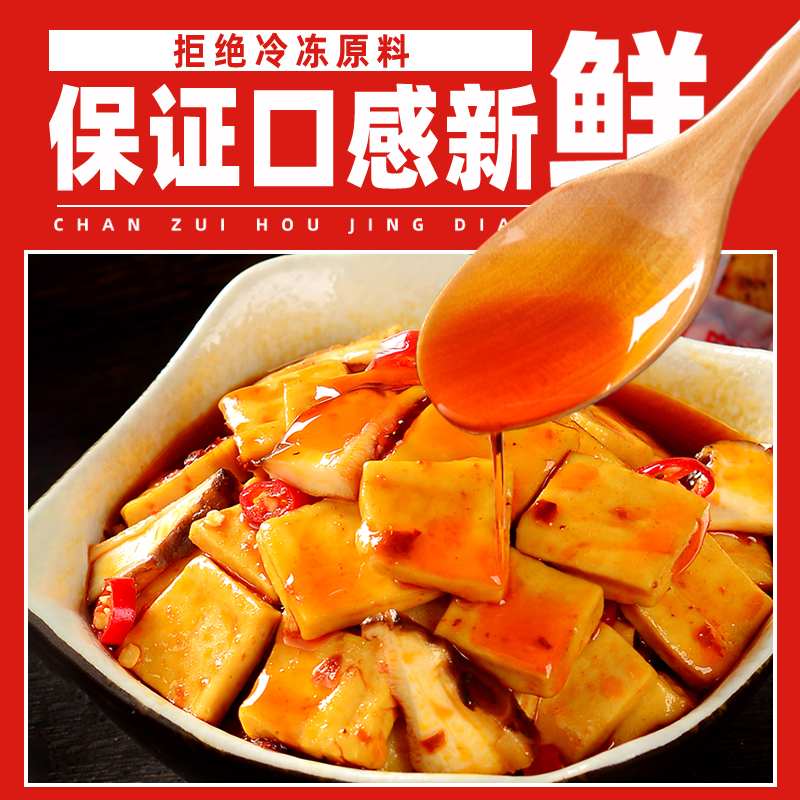 馋嘴猴手磨豆干豆腐干520g香菇豆干嫩豆干卤味零食麻辣零食豆制品