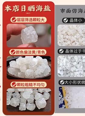 粗盐大粒盐净宅大颗粒海盐御守盐净化乔迁搬家结婚卫生间厕所摆件