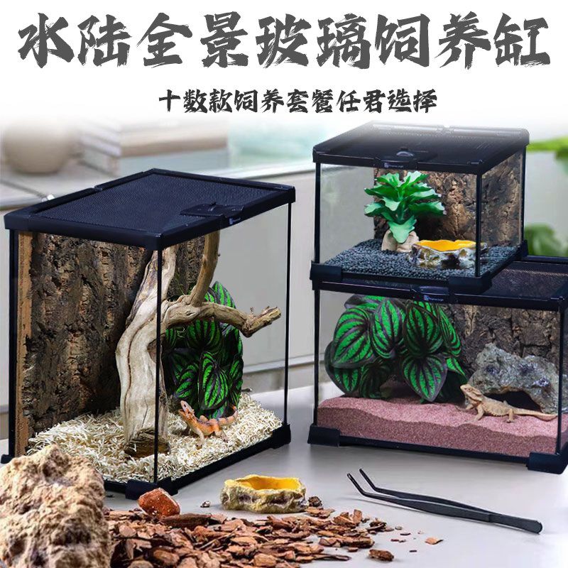 爬宠玻璃鱼缸水陆缸爬虫宠物饲养箱蜥蜴乌龟寄居蟹角蛙蛇守宫套餐,淘宝优惠券,粉丝福利购,淘宝优惠卷
