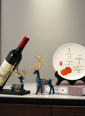 新中式家居酒柜铃兰鹿红酒架摆件餐柜装饰客厅玄关乔迁新居礼品