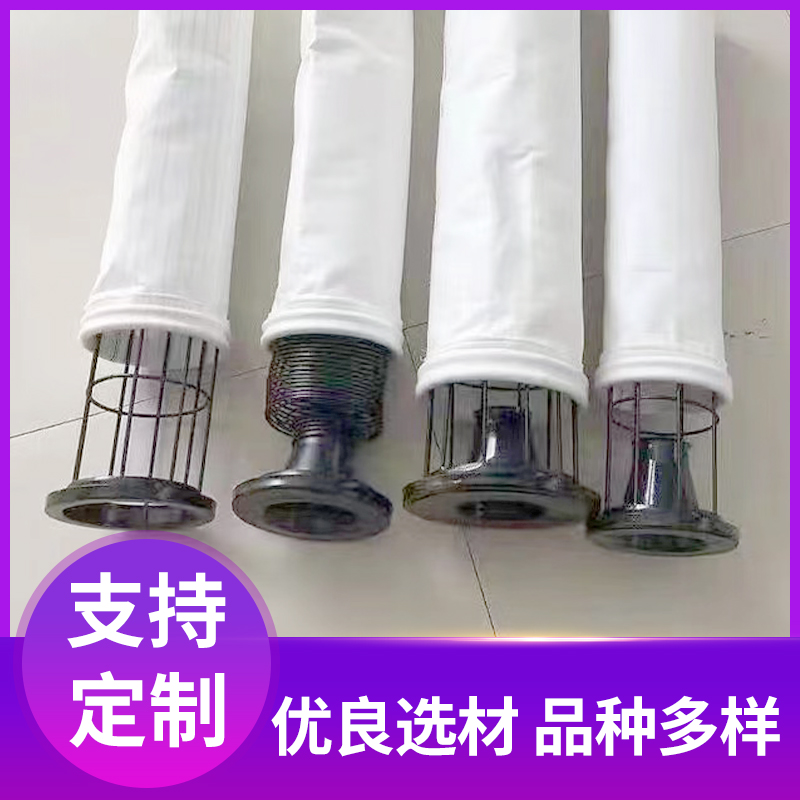 除尘布袋滤袋耐高温工业除尘器布袋骨架锅炉家具厂水泥厂集尘布袋 - 图1