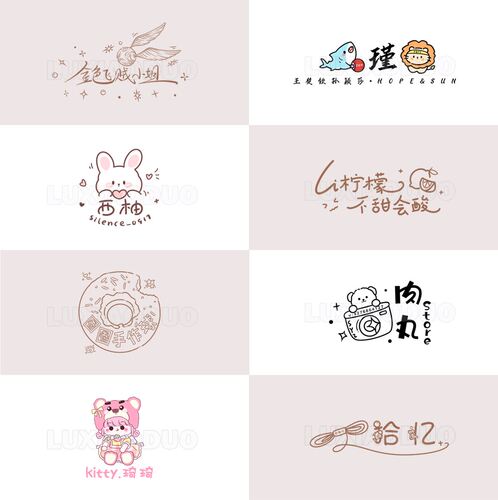 摄影照片视频签名防盗可爱卡通手绘水印设计LOGO头像透明私人定制 - 图3
