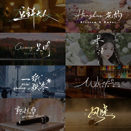 摄影照片视频签名防盗可爱卡通手绘水印设计LOGO头像透明私人定制 - 图0