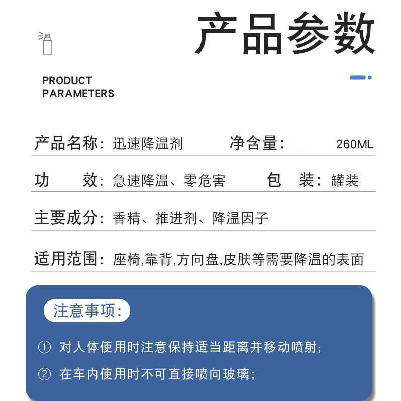 居家居日用品衣服清凉喷雾夏季学生军训止汗降温神器冰凉衣物喷雾